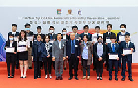 Li Dak Sum Yip Yio Chin Kenneth Li Scholarship Presentation Ceremony ...